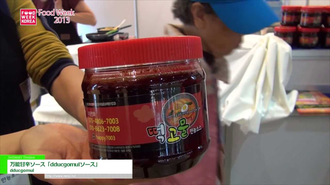 [Food Week 2013] 万能甘辛ソース「dducgomulソース」 – dducgomul