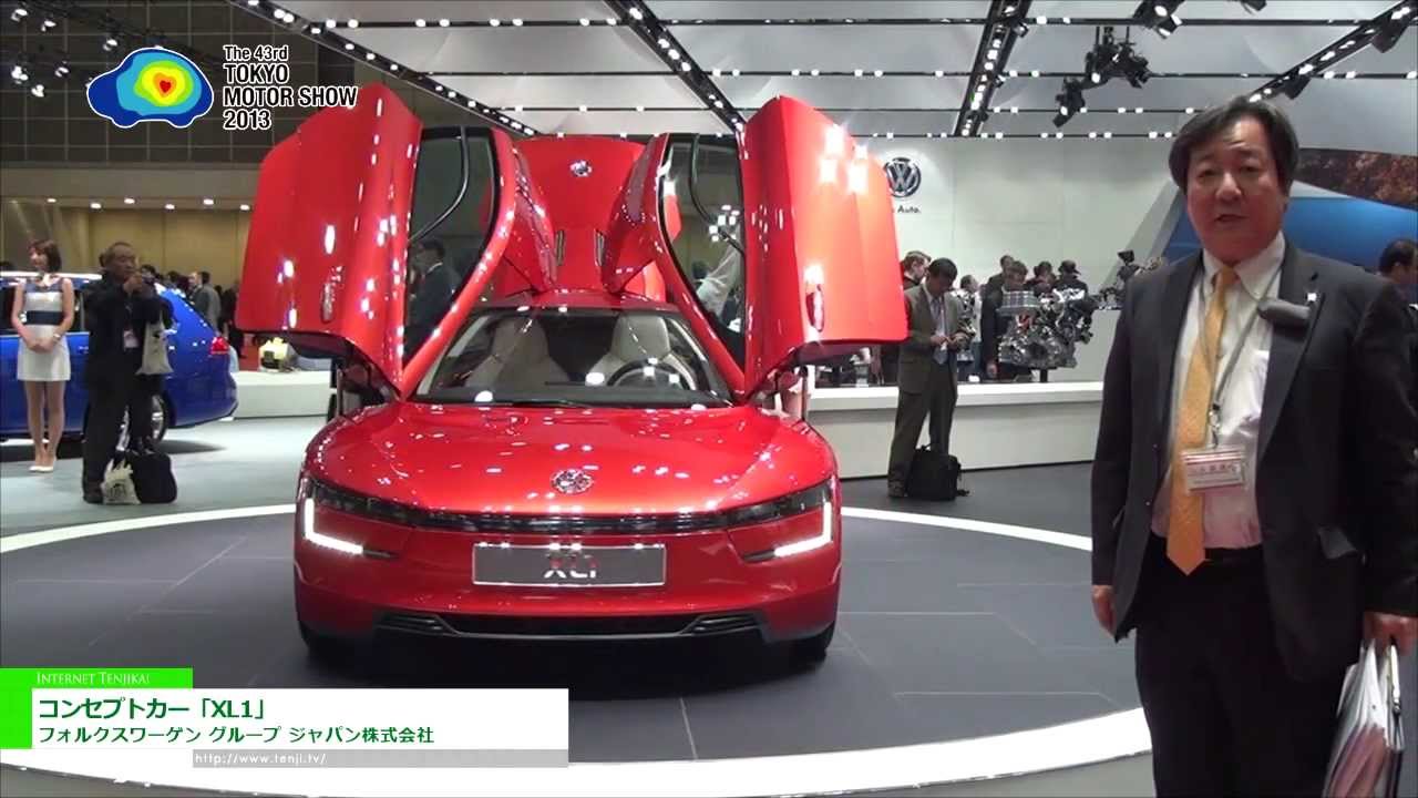 [東京モーターショー2013] コンセプトカー「XL1」 – フォルクスワーゲン グループ ジャパン株式会社