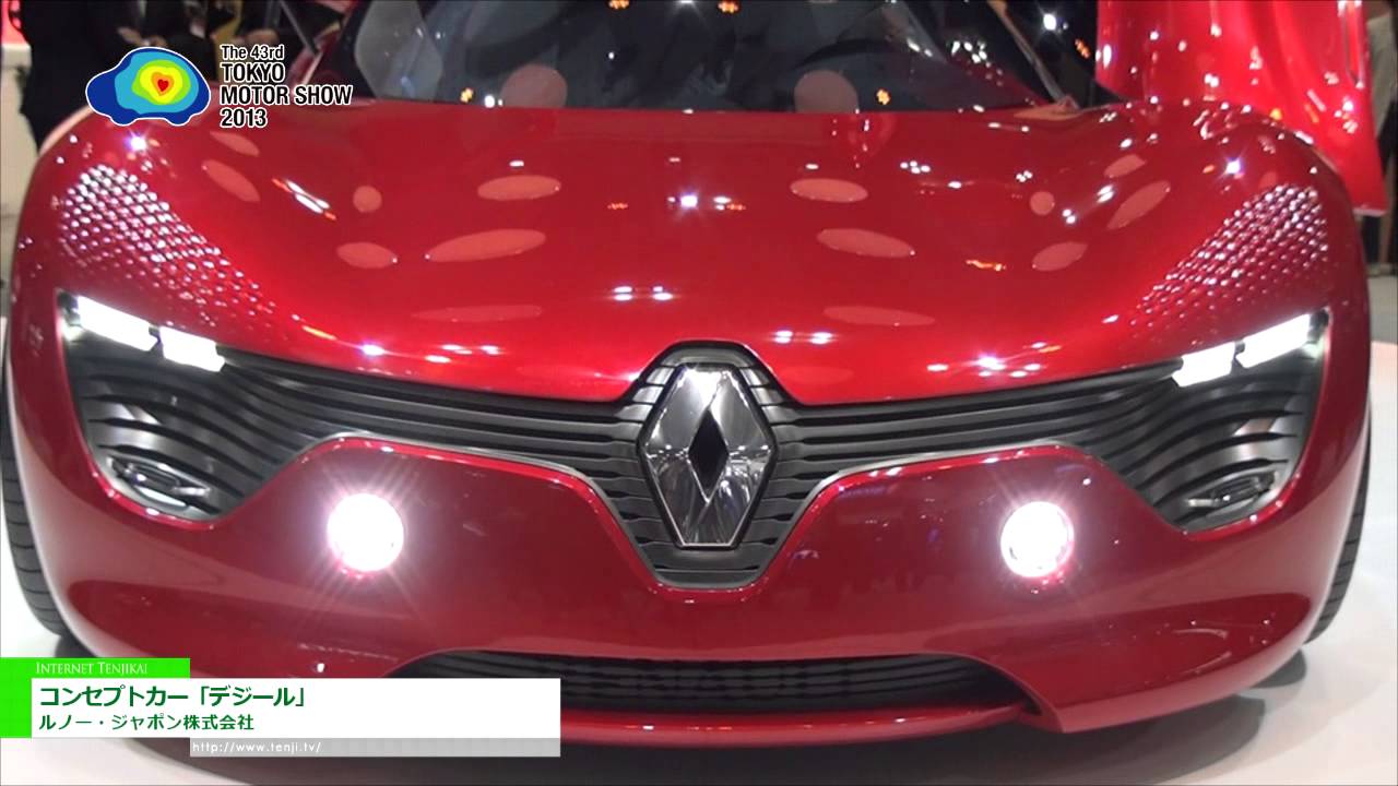 [東京モーターショー2013] コンセプトカー「デジール」 – ルノー・ジャポン株式会社