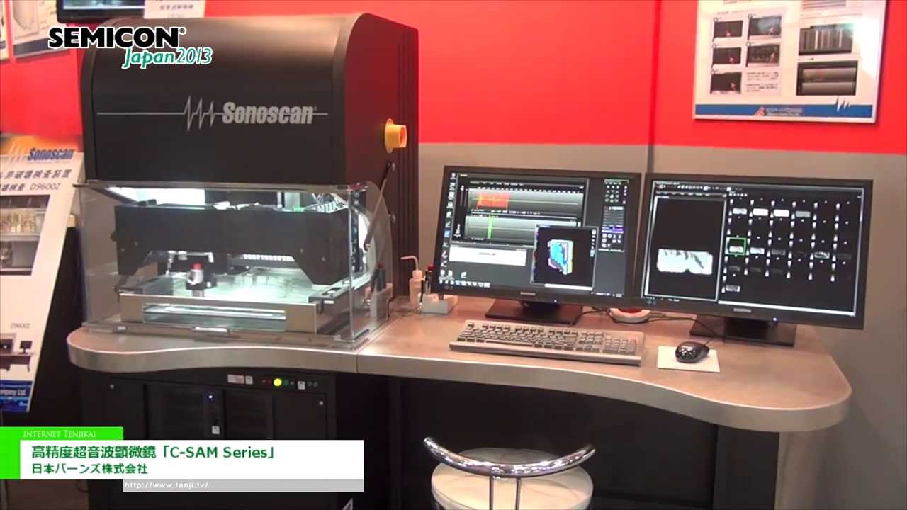 [SEMICON JAPAN 2013]高精度超音波顕微鏡「C-SAM Series」 – 日本バーンズ株式会社