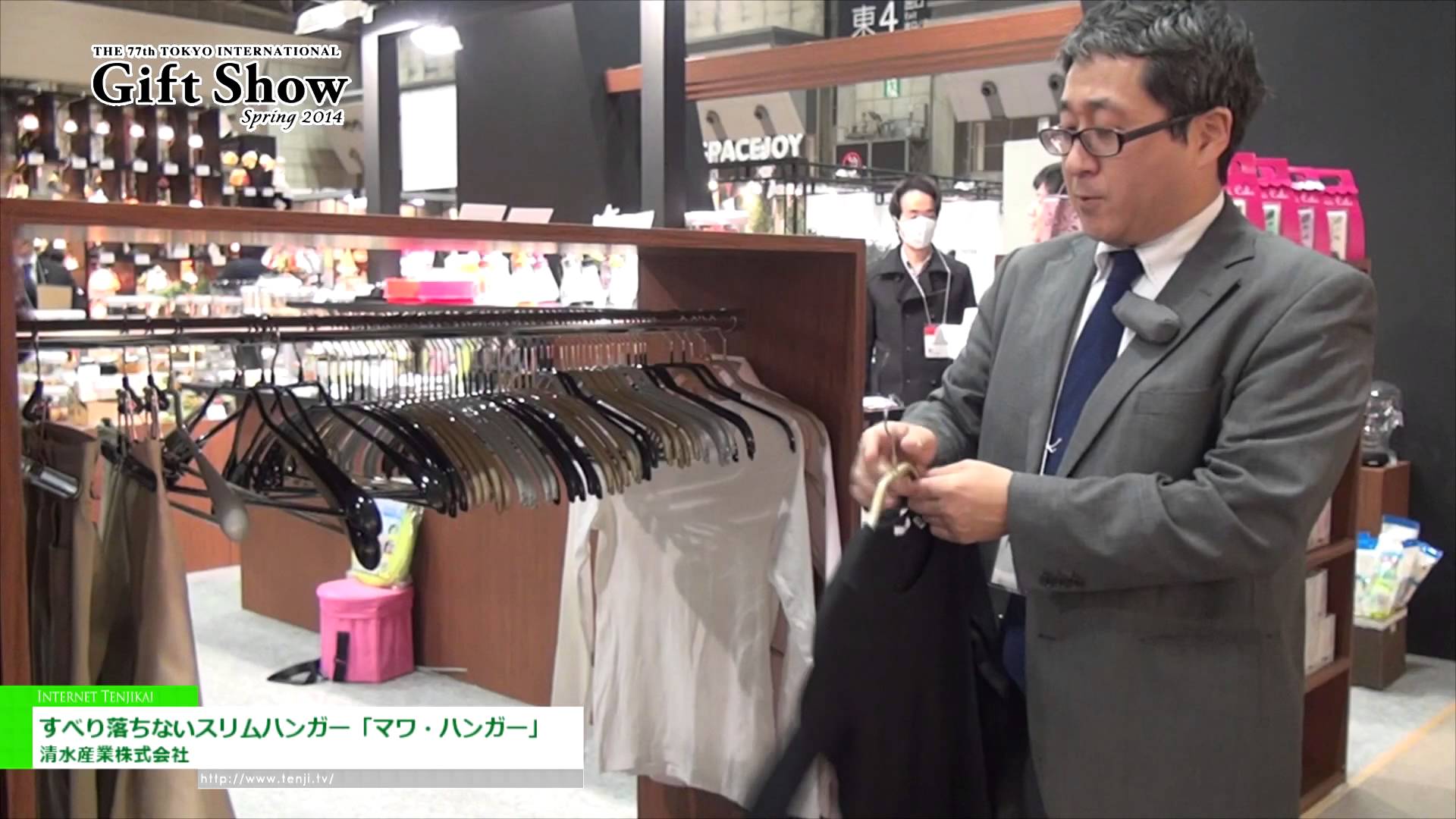 [東京インターナショナル・ギフト・ショー春 2014]  すべり落ちないスリムハンガー「マワ・ハンガー」 –  清水産業株式会社