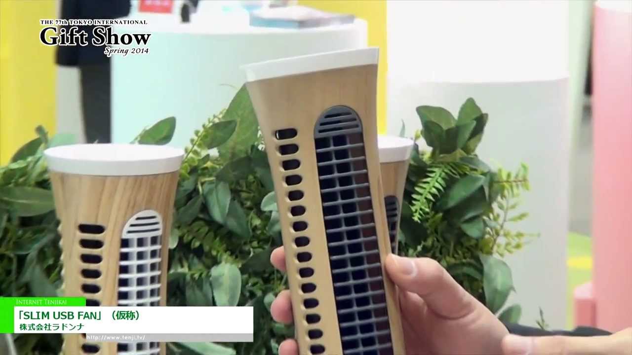 [東京インターナショナル・ギフト・ショー春 2014]  省スペースアロマUSBファン「SLIM USB FUM」（仮称） – 株式会社ラドンナ