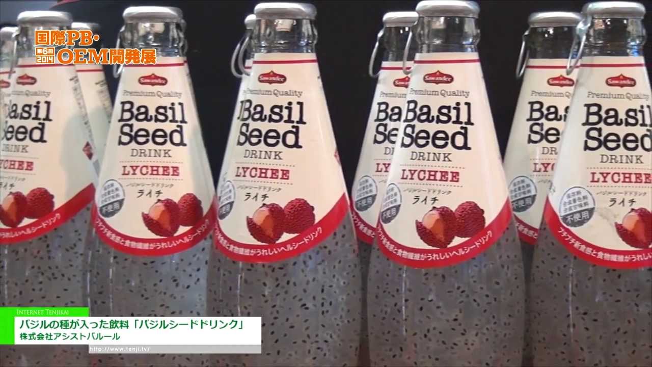 [第6回 国際PB・OEM開発展] バジルの種が入った飲料「バジルシードドリンク」 – 株式会社アシストバルール