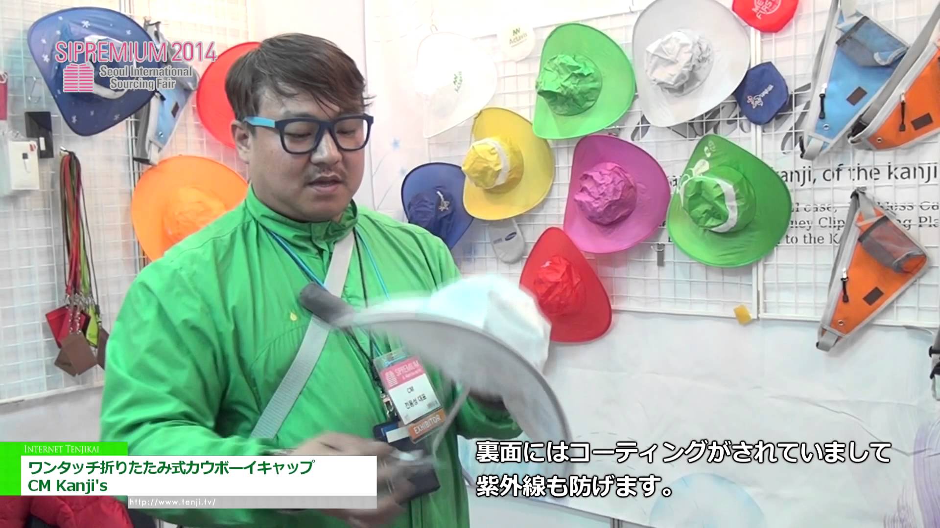 [SIPREMIUM 2014] ワンタッチ折りたたみ式カウボーイキャップ – CM Kanji’s