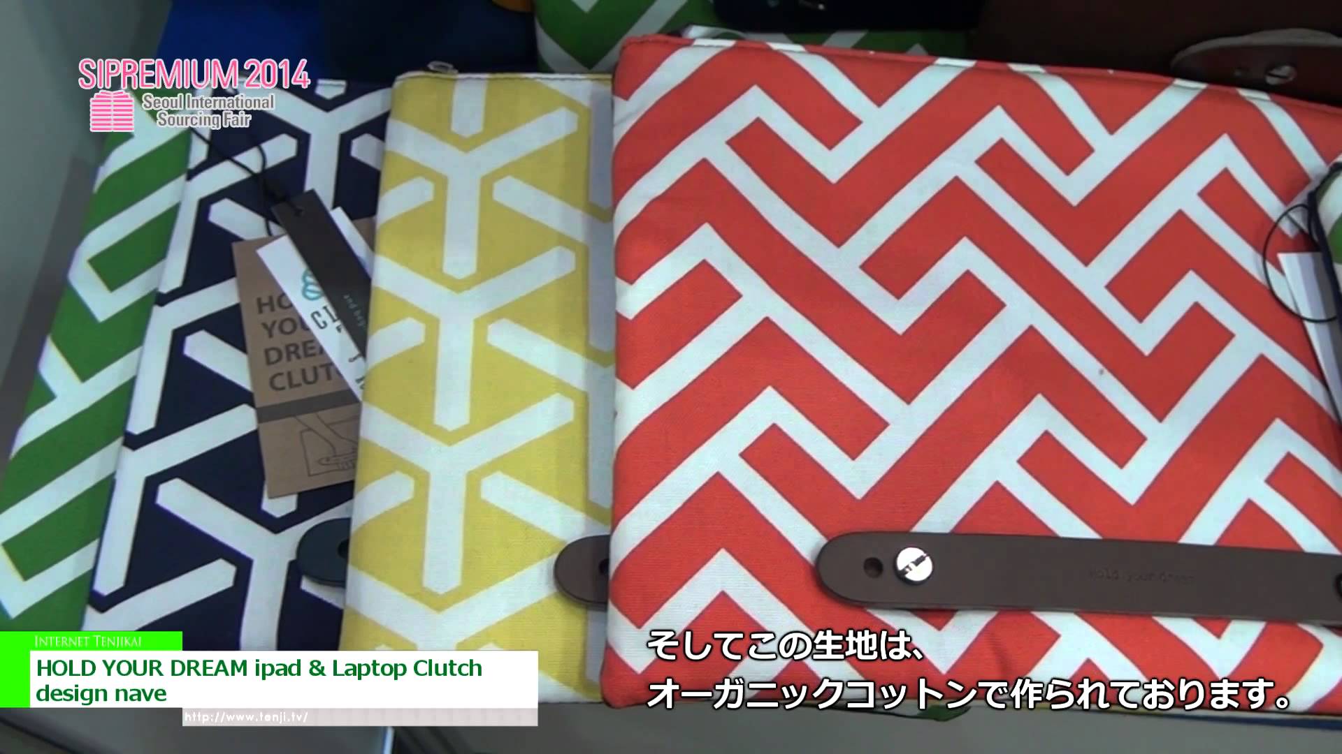 [SIPREMIUM 2014] HOLD YOUR DREAM ipad& Laptop Clutch – design nave