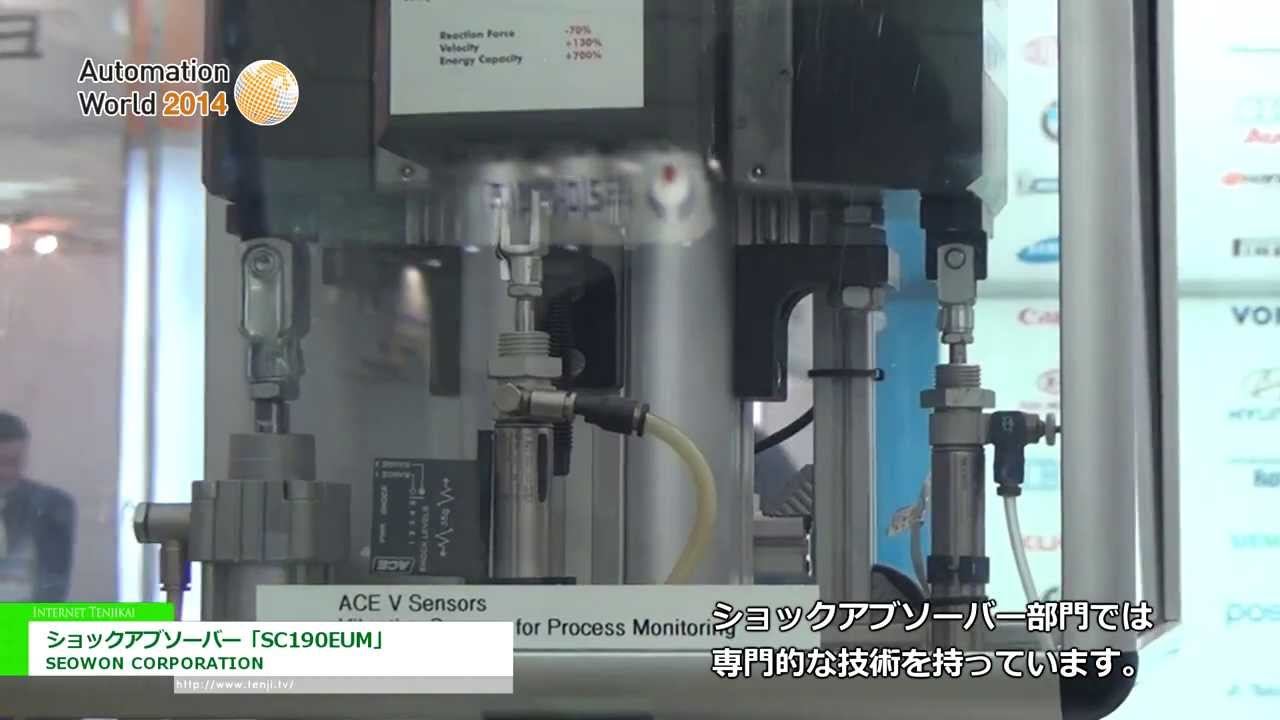 ショックアブソーバー「SC190EUM」 – SEOWON CORPORATION