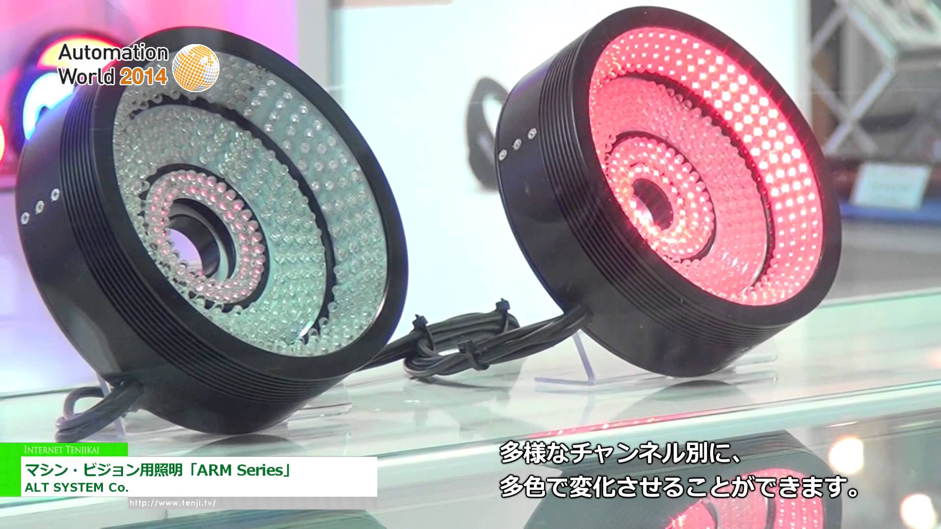 マシン・ビジョン用照明「ARM Series」 – ALT SYSTEM Co.