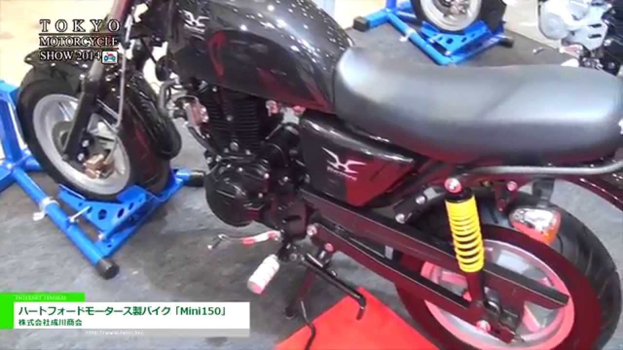 [第41回 東京モーターサイクルショー] ハートフォードモータース製バイク「Mini150」 – 株式会社成川商会