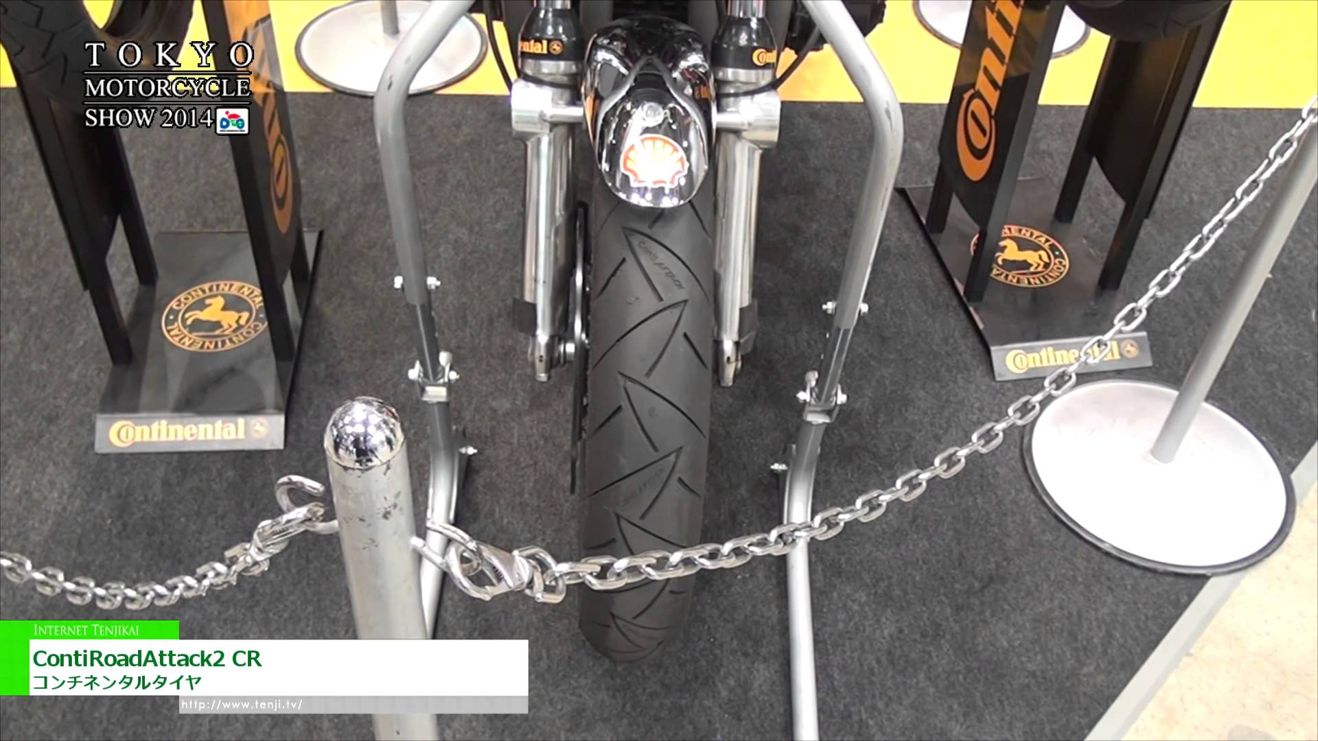 [第41回 東京モーターサイクルショー] クラシックバイクサイズタイヤ「ContiRoadAttack2 CR」 – コンチネンタルタイヤ