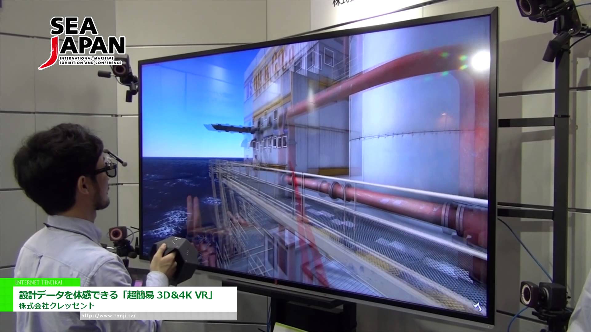 [SEA JAPAN 2014] 設計データを体感できる「超簡易 3D＆4K VR」 – 株式会社クレッセント