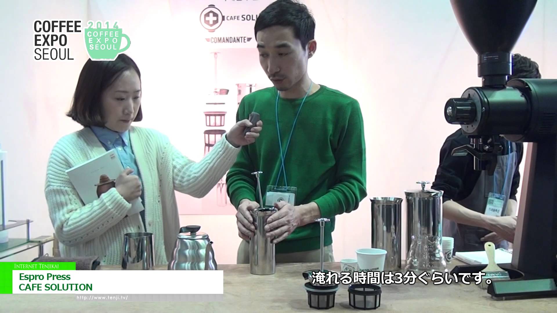 [Coffee Expo Seoul 2014] Espro Press – CAFE SOLUTION