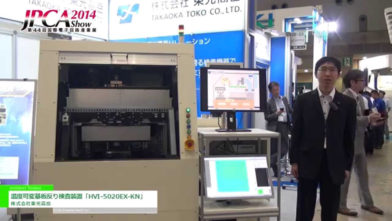 [JPCA Show 2014] フレキシブルプリント配線板「自立摺動・立体形状FPC」 – 沖電線株式会社
