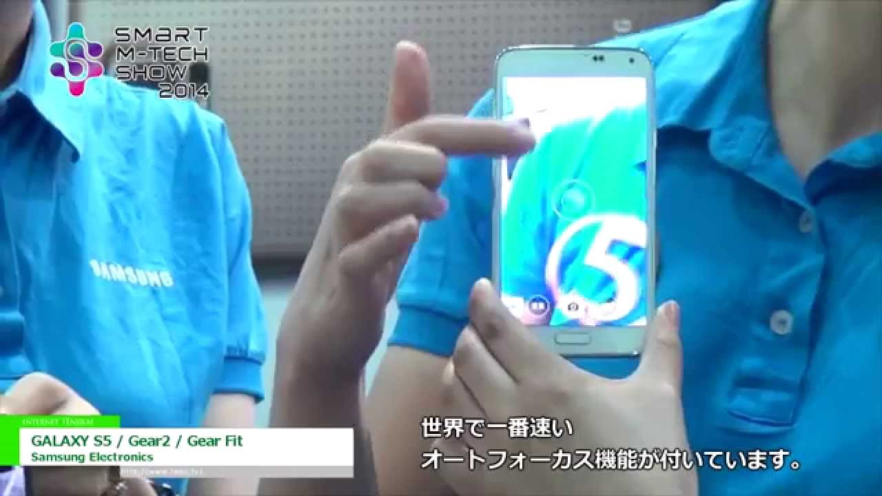 [Smart M-Tech Show 2014] GALAXY S5 / Gear2 / Gear Fit – Samsung Electronics