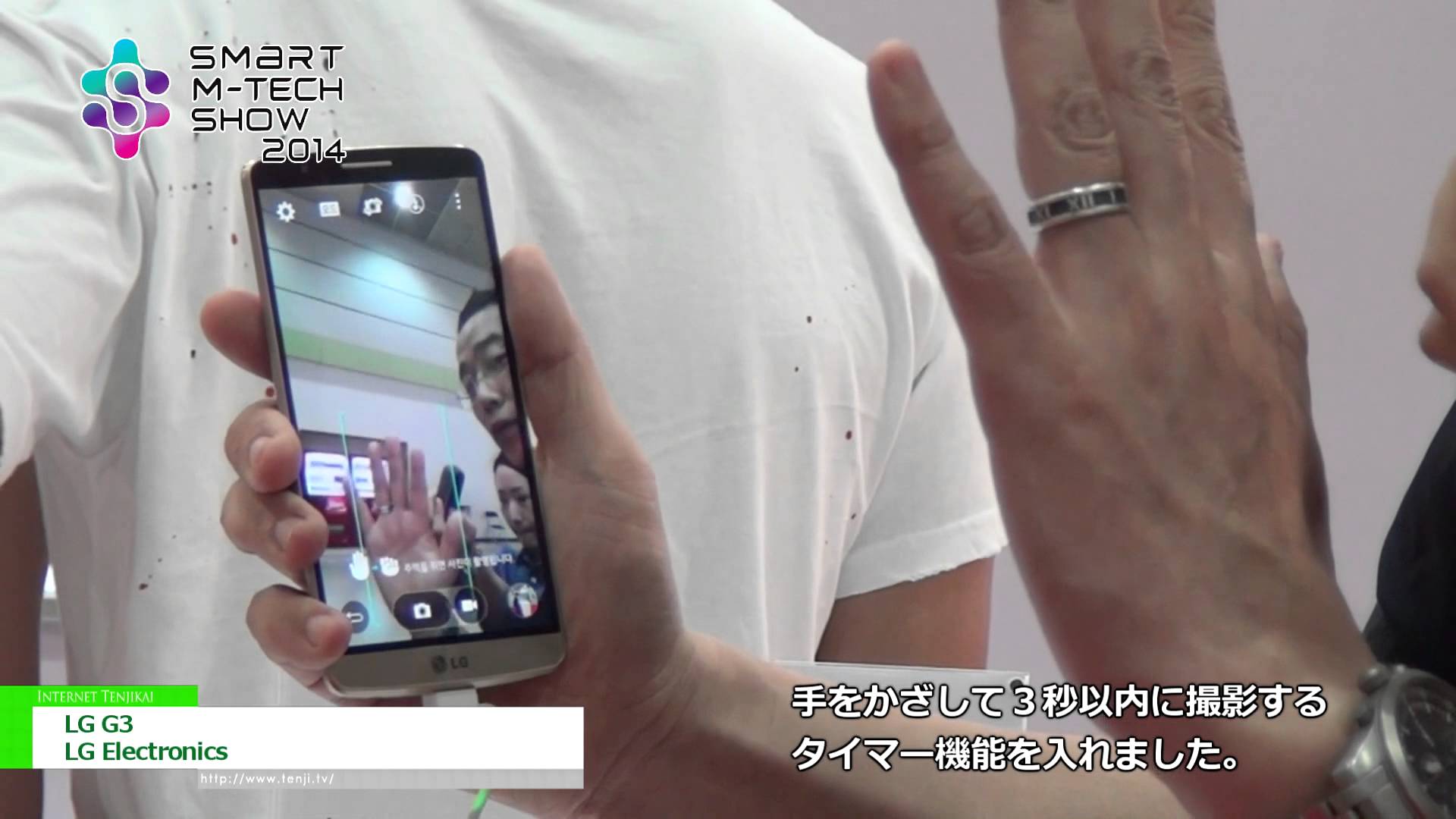 [Smart M-Tech Show 2014] LG G3 – LG Electronics