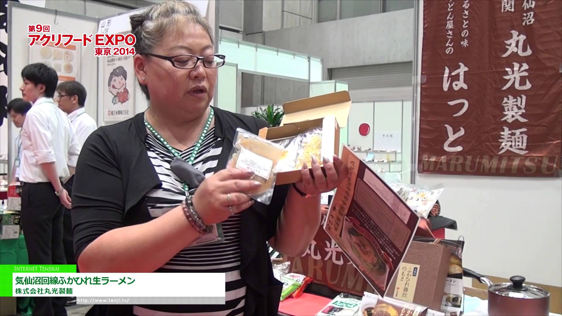 [アグリフードEXPO 東京 2014] 気仙沼回線ふかひれ生ラーメン – 株式会社丸光製麺
