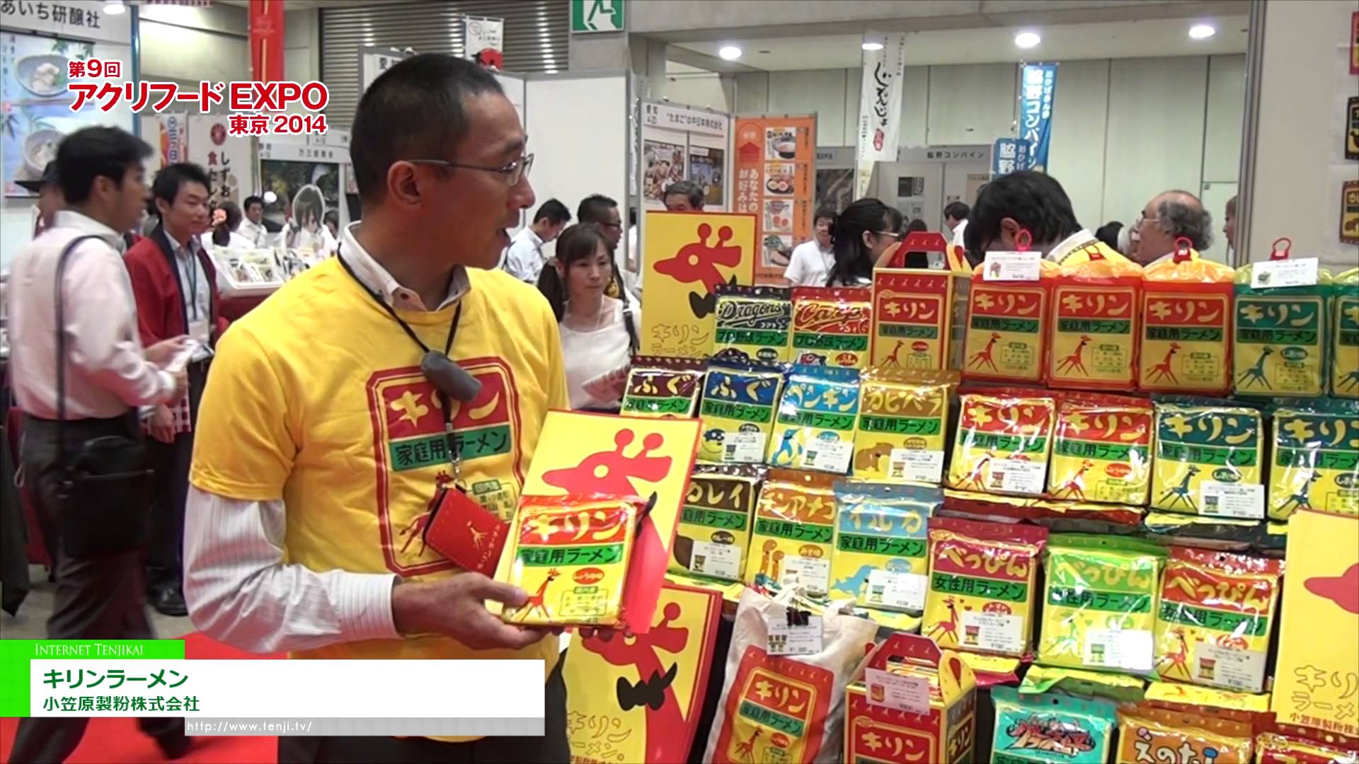 [アグリフードEXPO 東京 2014] キリンラーメン – 小笠原製粉株式会社