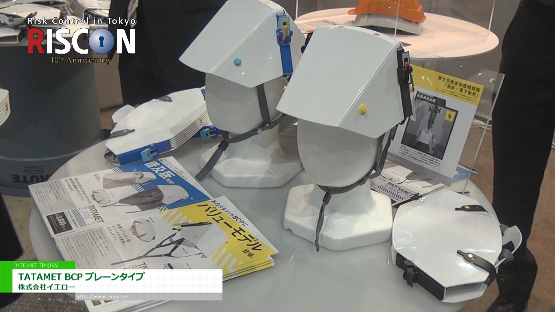 [危機管理産業展 2014] 防災用折りたたみ式ヘルメット「TATAMET BCP プレーンタイプ」 – 株式会社イエロー