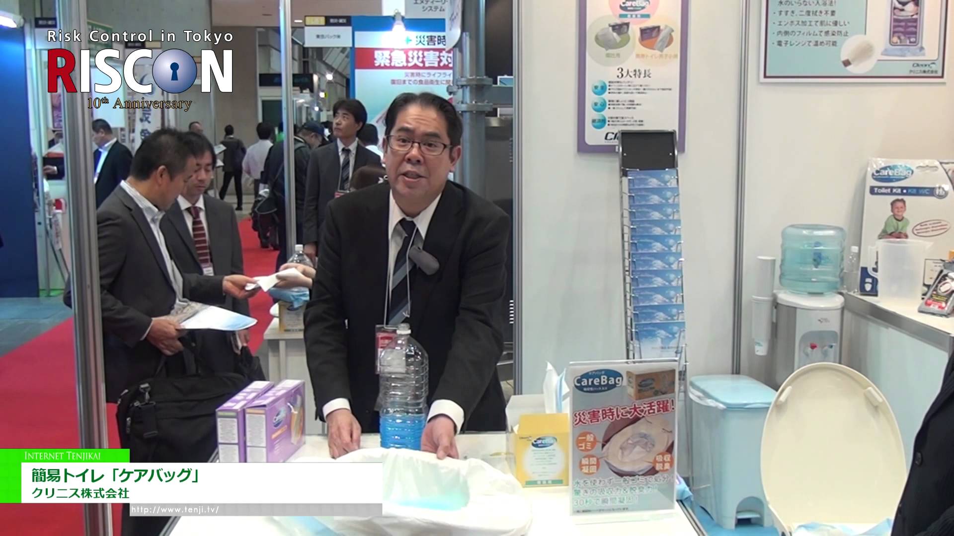 [危機管理産業展 2014] 簡易トイレ「ケアバッグ」 – クリニス株式会社