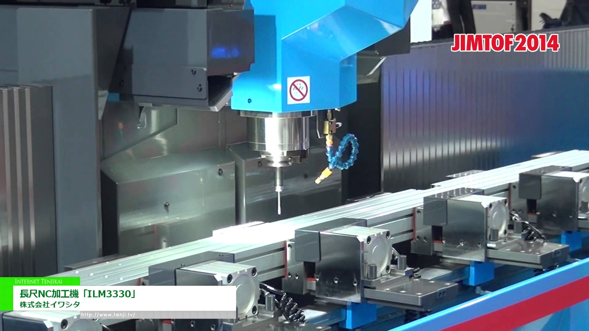 [JIMTOF 2014] 長尺NC加工機「ILM3330」 – 株式会社イワシタ