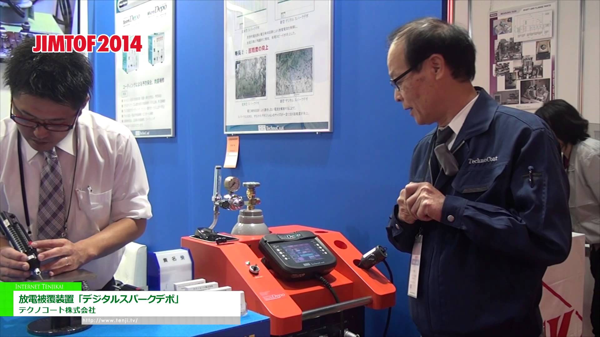 [JIMTOF 2014] 放電被覆装置「デジタルスパークデポ」 – テクノコート株式会社