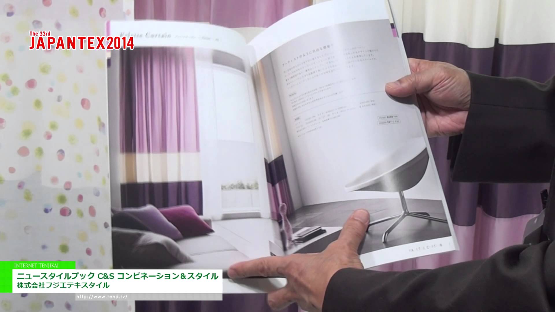 [JAPANTEX 2014] ニュースタイルブック C&S コンビネーション＆スタイル – 株式会社フジエテキスタイル
