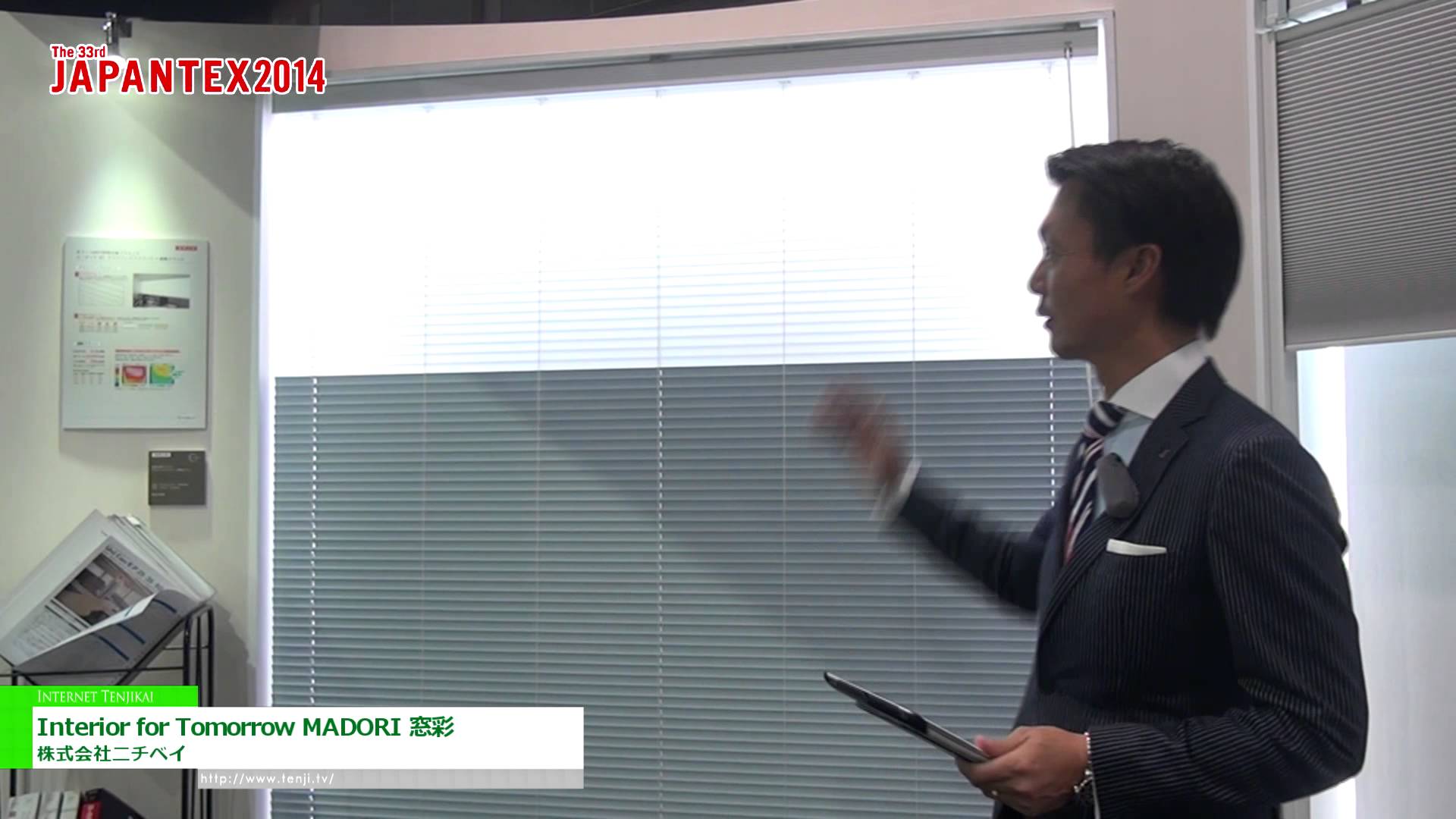 [JAPANTEX 2014] Interior for Tomorrow MADORI 窓彩 – 株式会社ニチベイ