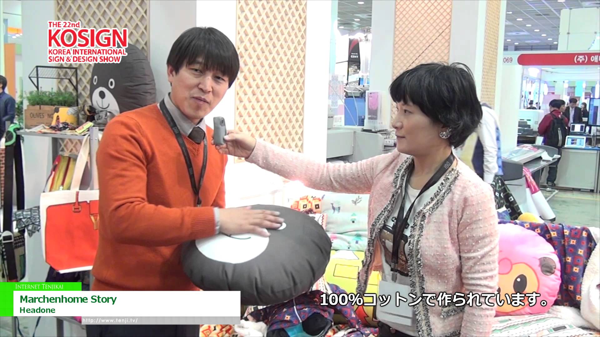[KOSIGN 2014] Marchenhome Story – Headone