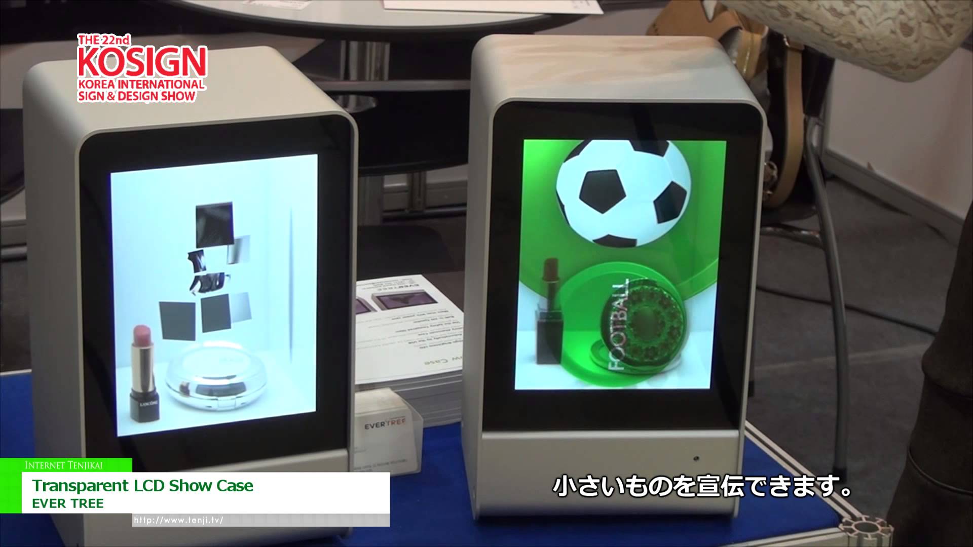 [KOSIGN 2014] Transparent LCD Show Case – EVER TREE