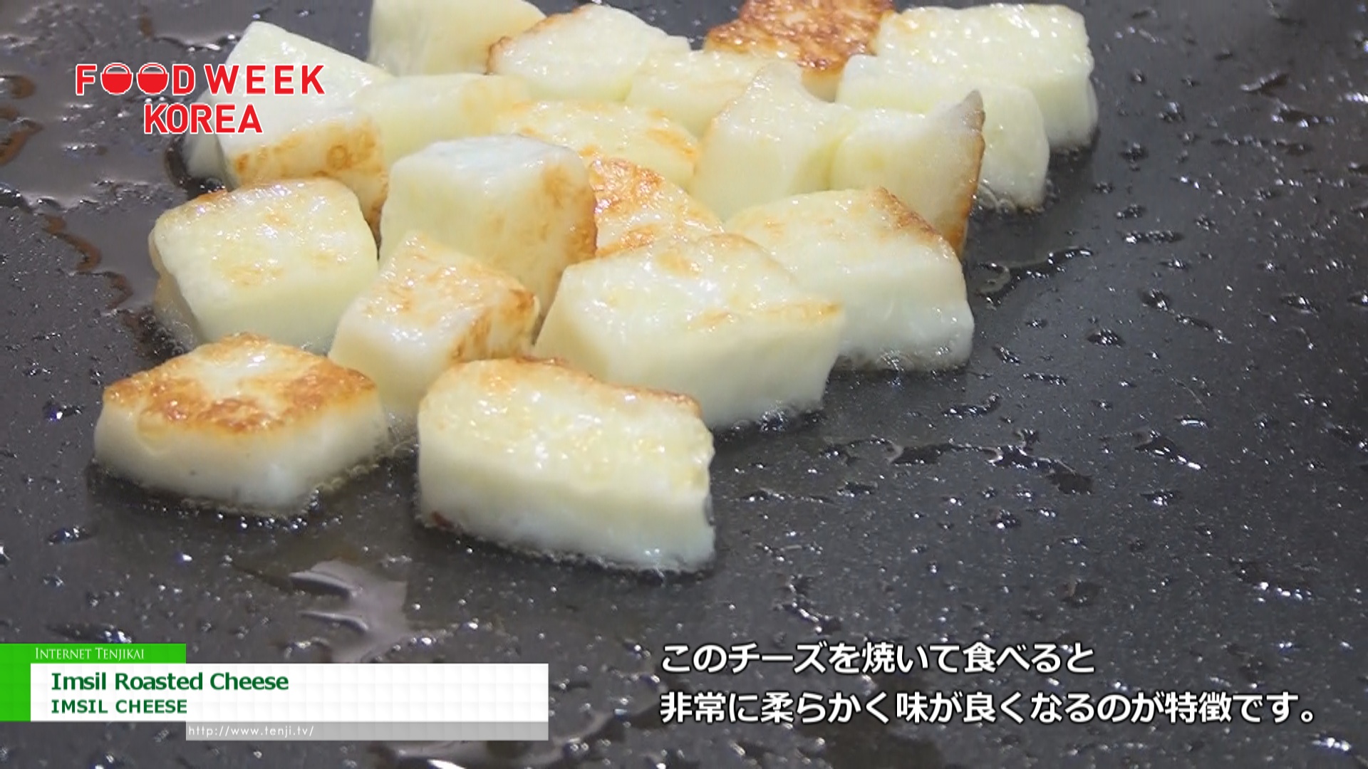 イムシルチーズ　サムネ