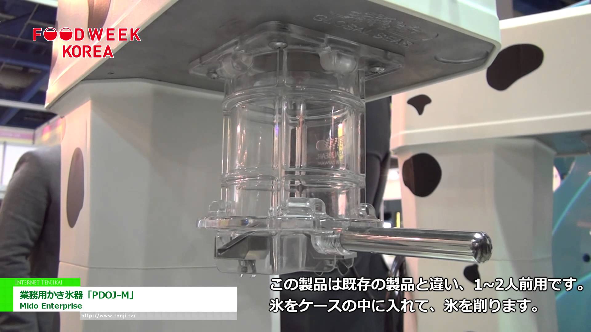 [Food Week Korea 2014] 業務用かき氷器「PDOJ-M」 – Mido Enterprise