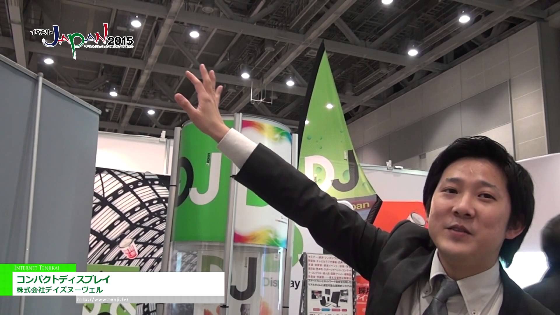 [イベントＪＡＰＡＮ 2015] 持ち運びが簡単で軽く運べる「コンパクトディスプレイ」 – 株式会社デイズヌーヴェル