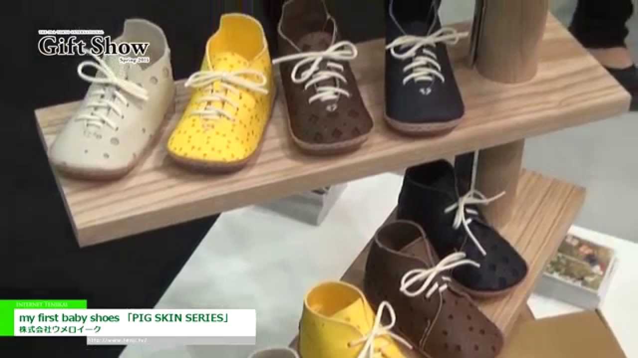 [第79回東京インターナショナル・ギフト・ショー春 2015] my first baby shoes 「PIG SKIN SERIES」 – 株式会社ウメロイーク