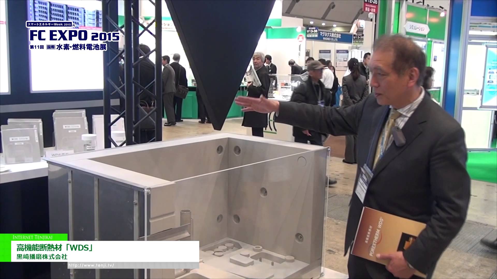 [FC EXPO 2015] 高機能断熱材「WDS」 – 黒崎播磨株式会社