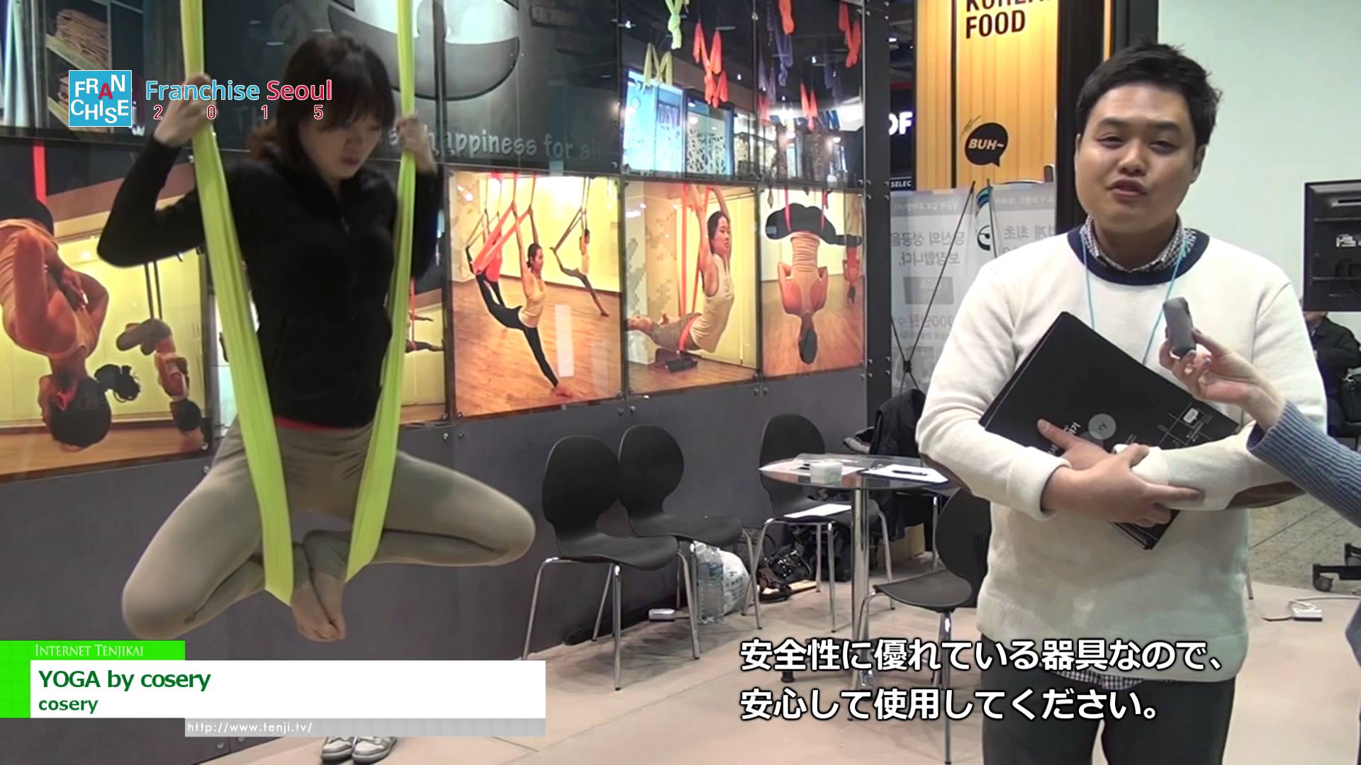 [Franchise Seoul 2015] YOGA by cosery – cosery