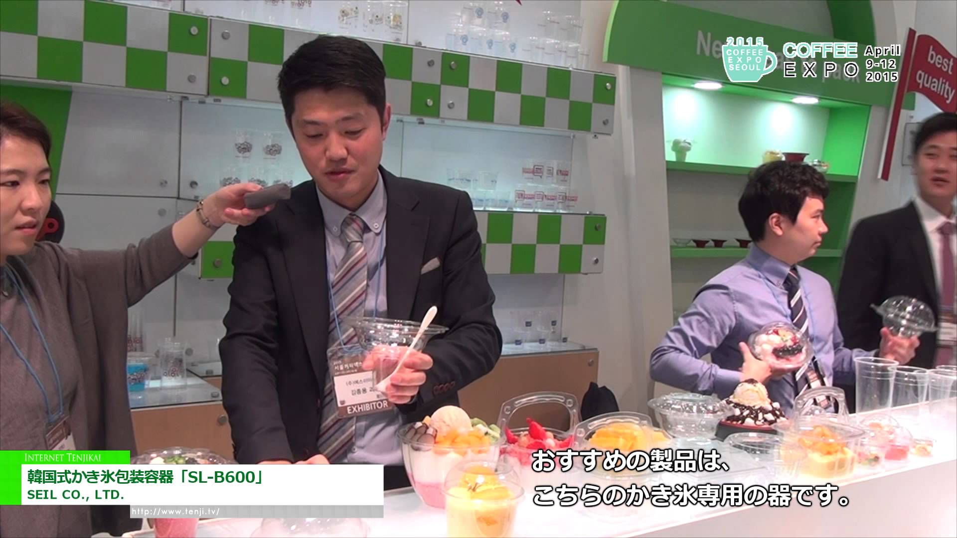 [Coffee Expo Korea 2015] 韓国式かき氷包装容器「SL-B600」 – SEIL CO., LTD.