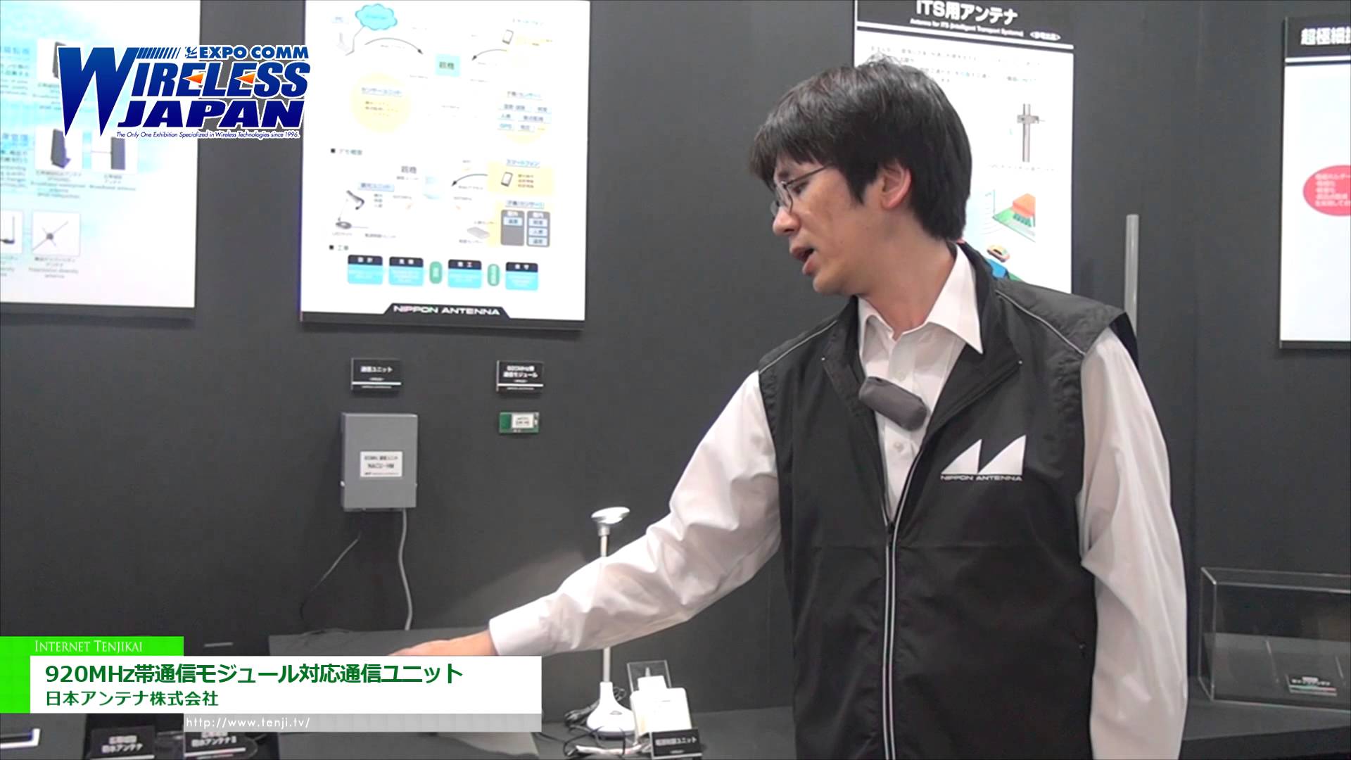 [ワイヤレスジャパン 2015] 920MHz帯通信モジュール対応通信ユニット – 日本アンテナ株式会社