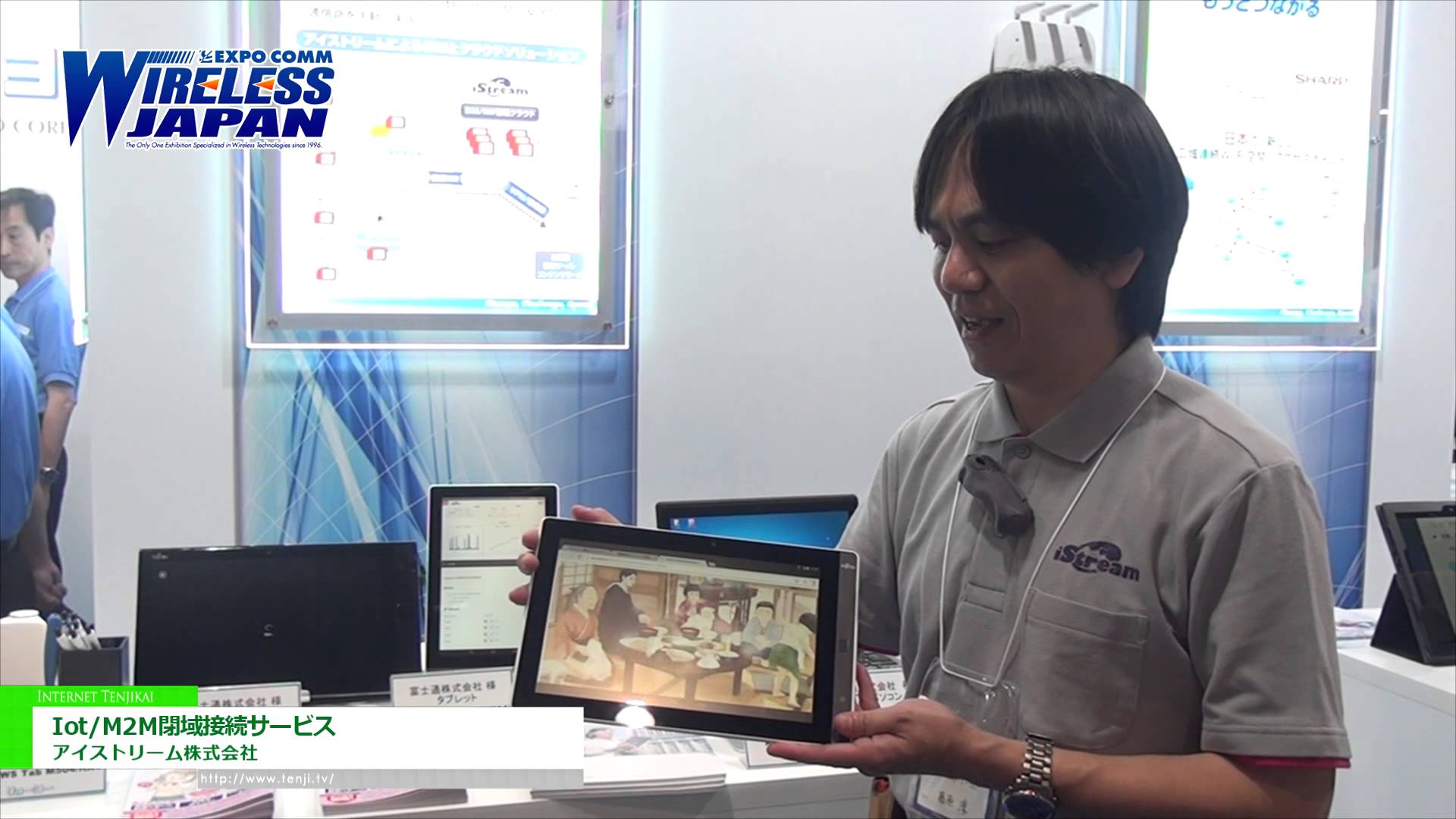 [ワイヤレスジャパン 2015] Iot/M2M閉域接続サービス – アイストリーム株式会社