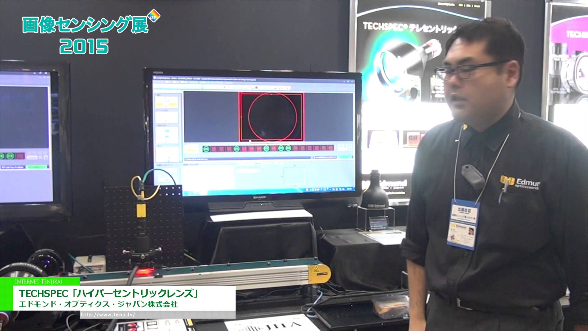 [画像センシング展 2015] TECHSPEC「ハイパーセントリックレンズ」 – エドモンド・オプティクス・ジャパン株式会社