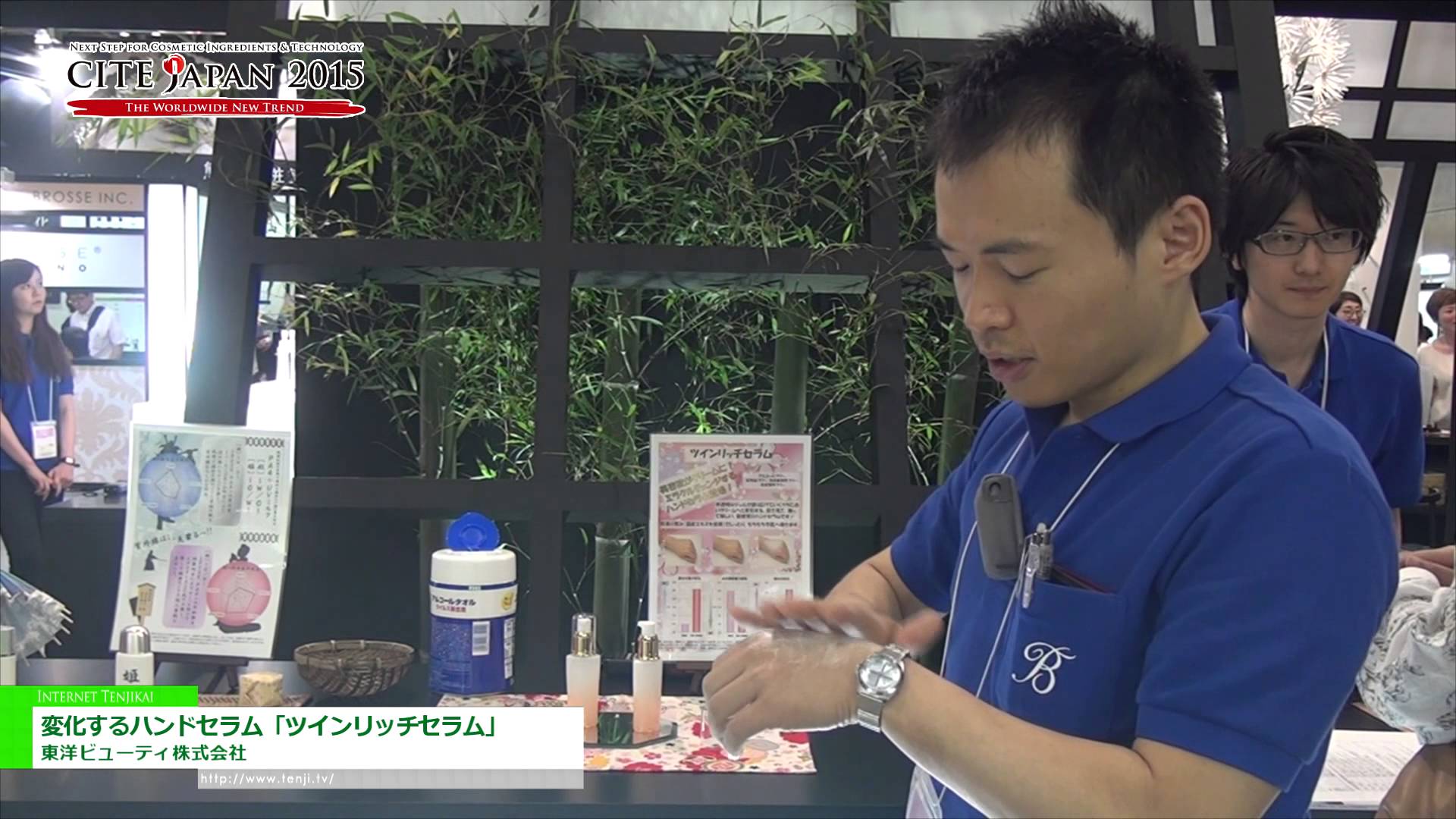 [CITE JAPAN 2015] 変化するハンドセラム「ツインリッチセラム」 – 東洋ビューティ株式会社