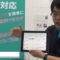 [教育ITソリューションEXPO] 授業配信・収録ソリューション「E-lecture」& 授業配信・公開アプリ「SELFi」 – 株式会社アップ