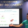 [Japan IT WEEK 春 2016] ECサイトカゴ落ち対策サービス「カートリカバリー」 – 株式会社イー・エージェンシー