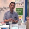 [日本ものづくりワールド 2016] 化粧ボルト「サイドフックボルト」 – 株式会社アヅマネジ