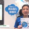 [総務・人事・経理ワールド 2016] 交通費・旅費・経費精算システム「楽楽清算」 – 株式会社ラクス