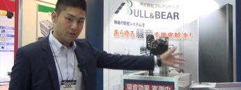 [メンテナンス・レジリエンス 2016] 発動発電機用防音ボックス「音なし君」 – 株式会社ブルアンドベア