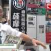 [第11回 アグリフードEXPO 東京 2016] JASオーガニック黒豚「自然飼育の放牧薩摩黒豚」 – 有限会社三清屋