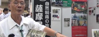 [第11回 アグリフードEXPO 東京 2016] JASオーガニック黒豚「自然飼育の放牧薩摩黒豚」 – 有限会社三清屋