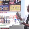 [JAPAN DIY HOMECENTER SHOW 2016] 鍵穴専用パウダースプレー「鍵穴のクスリⅡ」 – 株式会社建築の友