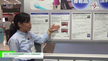 [JASIS 2016] DAET-MS分析用昇温加熱デバイス「ionRocket」 – 株式会社バイオクロマト