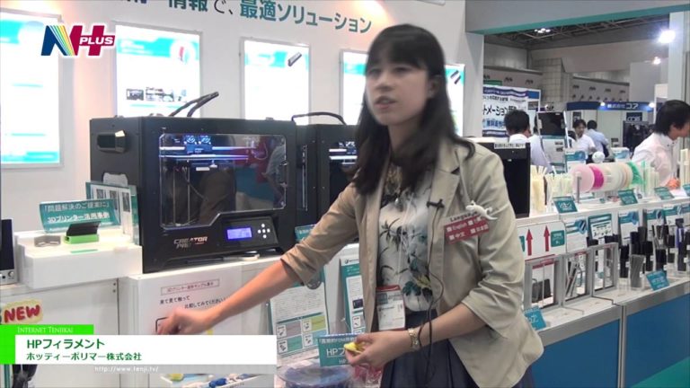 [N＋ 2016] 汎用3Dプリンター用軟質フィラメント「HPフィラメント」 - ホッティーポリマー株式会社