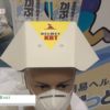 [危機管理産業展 2016] 避難用簡易ヘルメット「かぶっと」 – エフェッシェル株式会社